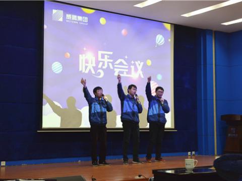 J9集团国际站集团顺利召开第四期积分欢乐会议 