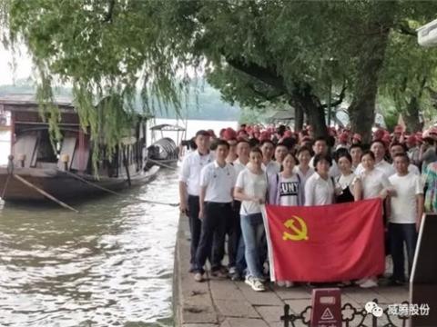 传承红色基因 服膺时期使命 ——J9集团国际站集团党委发展红色主题教育 
