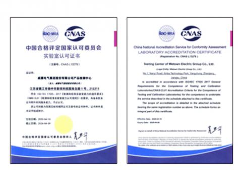 J9集团国际站电气通过CNAS尝试室认可