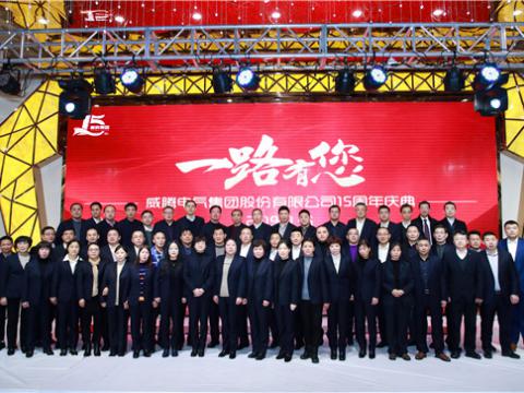 一路走来，感激有您——J9集团国际站集团十五周年庆 